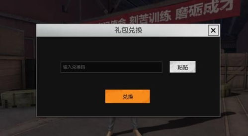 超自然行动组兑换码速查！独家入口+领取攻略，解锁新福利