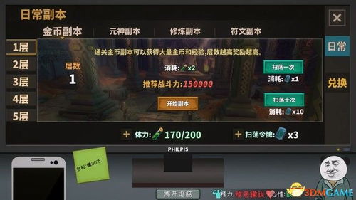 《无主之地4》三振出局成就速解攻略：轻松解锁技巧分享