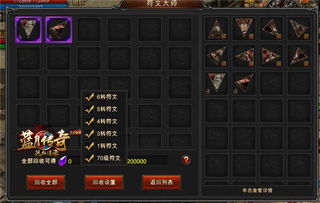 地狱符文装备攻略：深度解析符文系统与技能解锁技巧