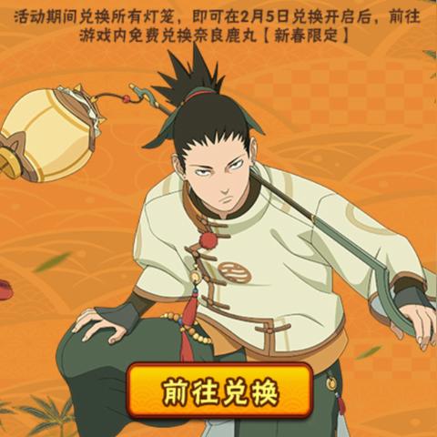 火影兑换码必看！手游内快速输入攻略揭秘