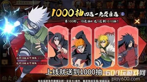 火影忍者手游兑换码2025，独家揭秘永久S忍兑换攻略！