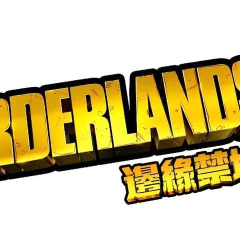 《无主之地4》攻略大全！一网打尽宣传大喇叭位置，轻松解锁隐藏宝藏