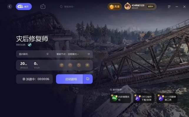 《灾后修复师》DLC震撼回归！独家重建扩展包，体验全新挑战！