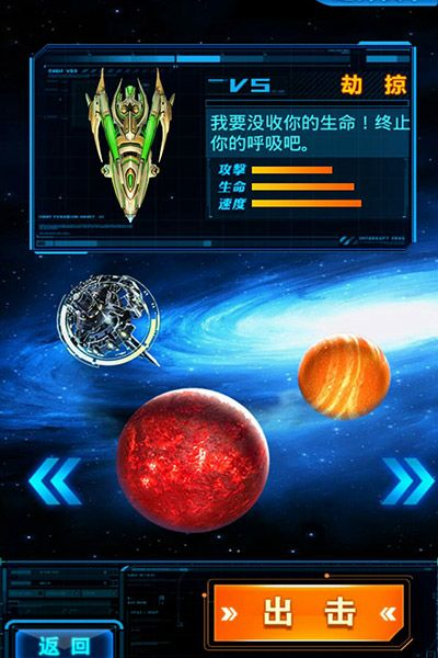 《星际：异端先知》UI哪家强？揭秘Boss血条新玩法！