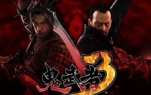 《鬼武者2》领衔！TGS特惠史低首折，独家优惠等你来抢！
