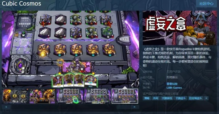 《虚妄之盒》体验开启！爽快肉鸽卡牌，畅享下落式战斗新体验