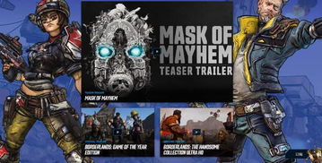 《无主之地4》首周爆笑：玩家搜索厕所达150万次，笑点密集！