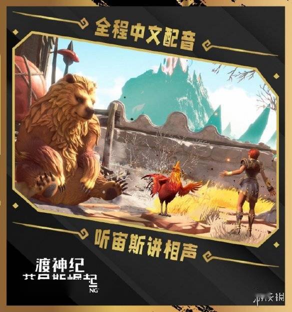 《护林猿神》全平台首发倒计时！12月11日，体验独特试玩版魅力