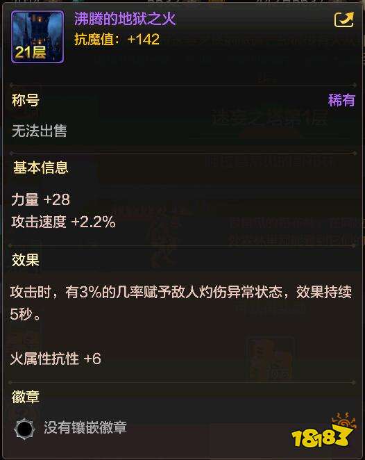 地狱调查道具获取攻略：独家揭秘获取途径及使用技巧