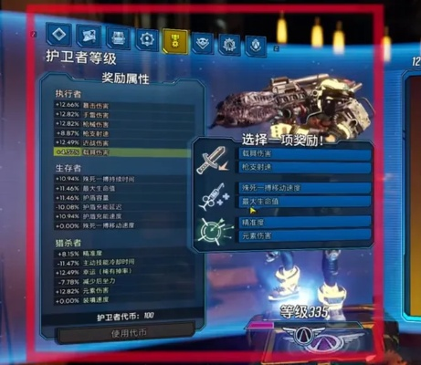 无主之地4伊瑟图斯攻略：高效原始秘藏护卫战法揭秘