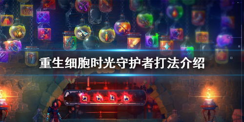 《时间旅者重生》揭秘：曙光量衣店密码攻略及开启技巧大公开