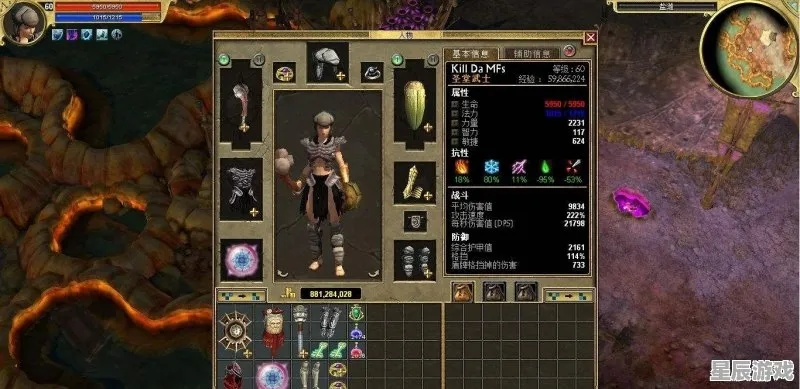 泰坦之旅2调整难度攻略：轻松掌握五大高效调级技巧