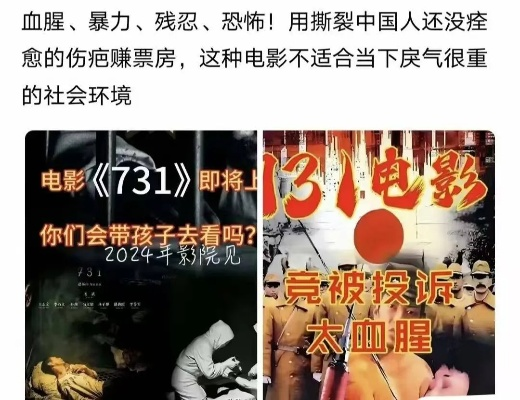 《731》上映严正声明：坚决抵制盗摄侵权，守护原创精神！