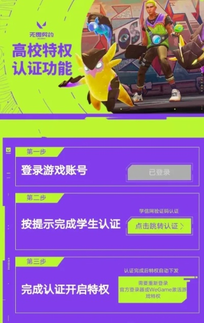 《无畏契约》认证系统升级：终结高玩装嫩，守护公平竞技新篇章