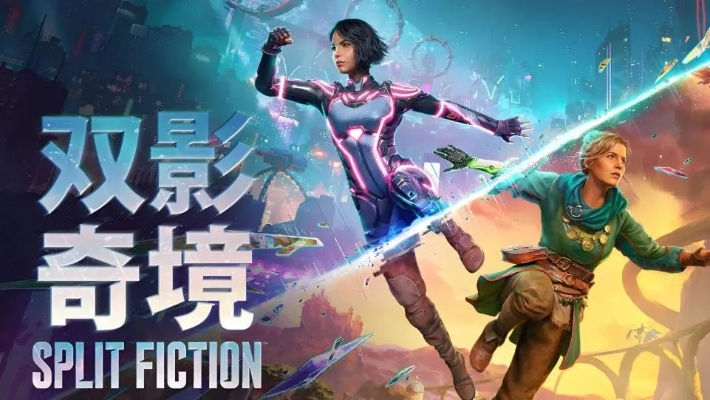 《双影奇境》销量破400万！瑞典王室颁奖，独家揭秘游戏新境界