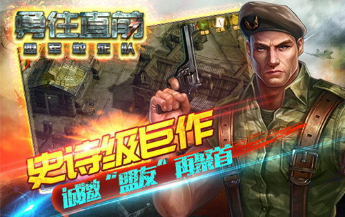 《盟军敢死队：起源》重返经典主机战场，重温上世代主机经典体验