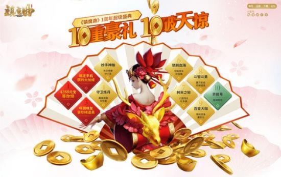 烈火冲天新赛季福利盛宴，洲年庆惊喜大放送！