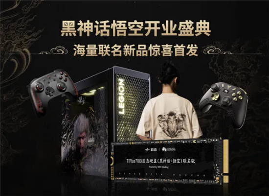 《黑神话》联名安克新品首日售罄，独家揭秘游戏周边新潮流