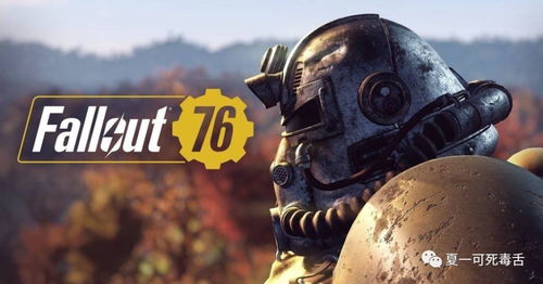 《辐射》游戏激增490%！剧集改编引玩家狂热追捧