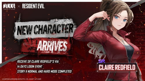 《胜利女神》X《生化》联动大礼！9月24日免费领克莱尔，独家福利等你来！