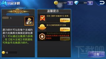 地狱碎片道具获取攻略：高效获取与碎片效果解析