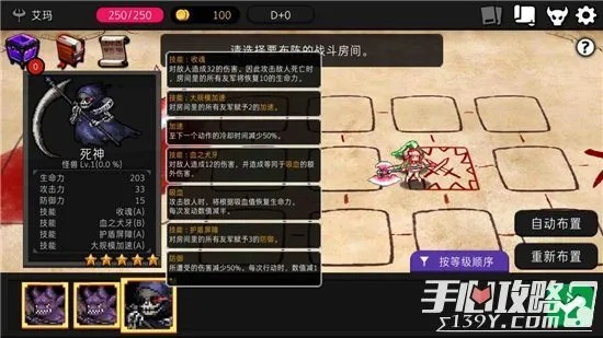 地狱研究物品技能解析：深度图鉴解锁全新战斗技巧