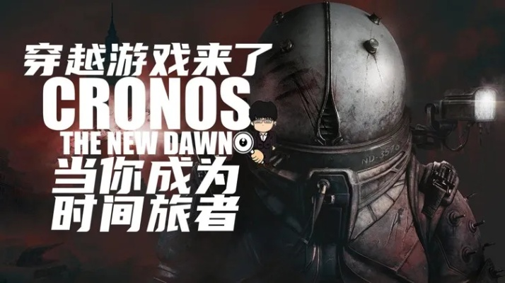 时间旅者重生曙光公寓BOSS攻略揭秘！高效打法助你轻松通关