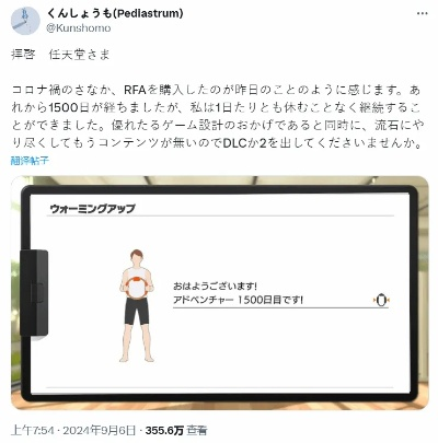 任天堂健身环引发日本玩家颈痛，两天后惊现中风危机！预防攻略必看