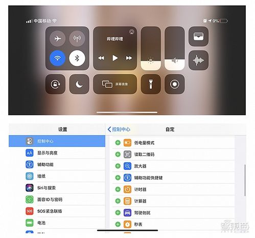 iOS26截屏新玩法：吐舌一触即达，绑定截图乐趣翻倍