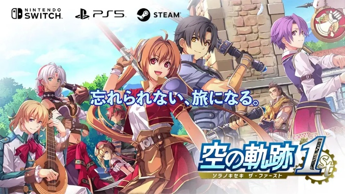 《空之轨迹1st》紧急修复bug！官方承诺加速，玩家福音来袭