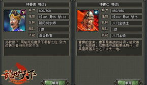 《盛世天下》第七集攻略揭秘：南山猎焰下全选项解析，轻松通关攻略大放送