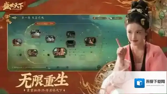 盛世天下攻略：东宫迷情下全选项解析，轻松通关秘籍大公开