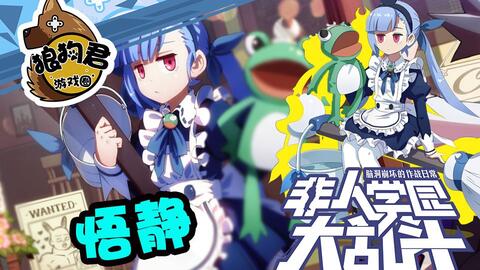 《哥布林女仆》全新抢测：特别地牢大扫除，体验独特清扫新玩法