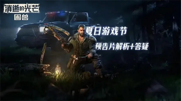 《消光困兽》评测揭秘！《三角洲》在线峰值创新高，体验新巅峰