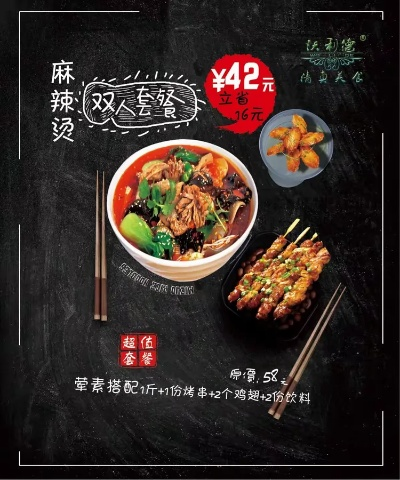 罗永浩套餐全国首发：13道美味663元，不满意就免单！