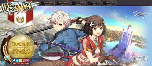 万人在线盛赞，《空之轨迹1st》双版本好评如潮，体验巅峰！