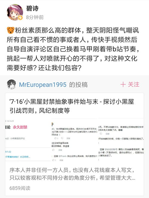 36岁B站站长感慨升级！揭秘：碧诗新昵称“叔叔”背后的故事