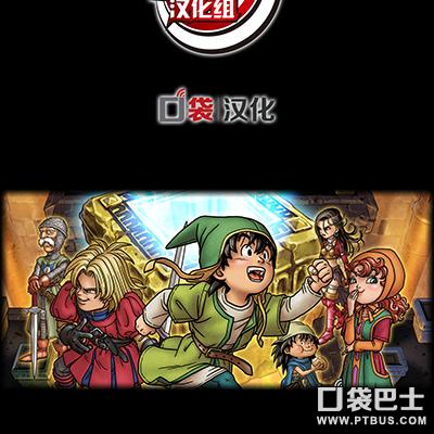 勇者斗恶龙7重制首选揭秘：探寻经典背后的独特魅力