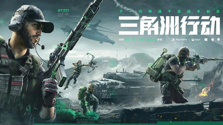 《三角洲行动》神秘预告曝光！独家联动《合金装备》新玩法大揭秘