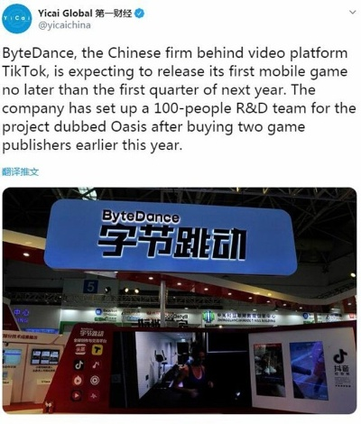 字节跳动深夜宣布：遵法推进，全新游戏体验即将开启
