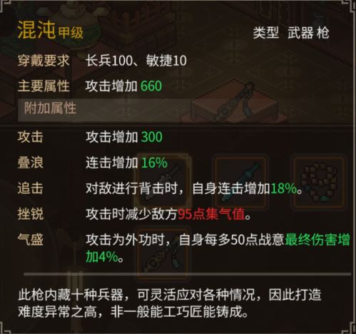 《大侠立志传外传》立项揭秘：热情受损，补丁更新成关键转折点