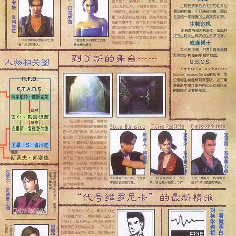 《生化危机5》重制未获批准，《生化：维罗妮卡》秘密开发三年，独家揭秘！