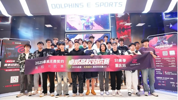 卓威高校巅峰对决，年度总决赛热血开战！