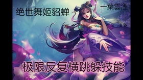 貂蝉联动皮肤上线！吴镇宇携手《三谋》9月27日新服，体验全新策略盛宴