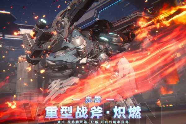 《解限机》首赛季“蓝芯弧光”震撼开启，体验全新战斗策略！