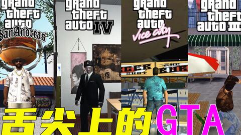 GTA历史课明年开课，美国大学学生将体验游戏文化新视角