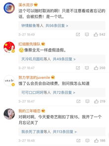 自动续费陷阱揭秘！玩家小心，避免续费被扣血汗钱！