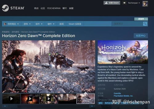 《地平线：零之曙光》Xbox版即将登陆，探索未知新境界
