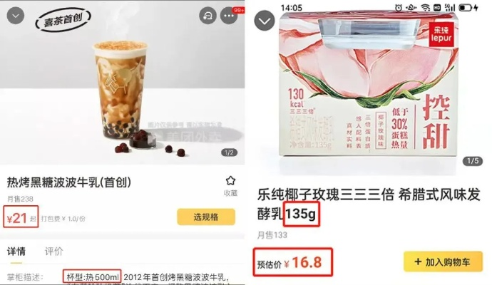 49元爆款酸奶变神药！揭秘奶茶界“窜稀”营销背后的秘密