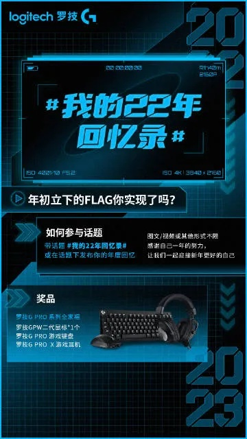 罗技G狂欢季来袭，玩家创意无限畅玩攻略揭秘！